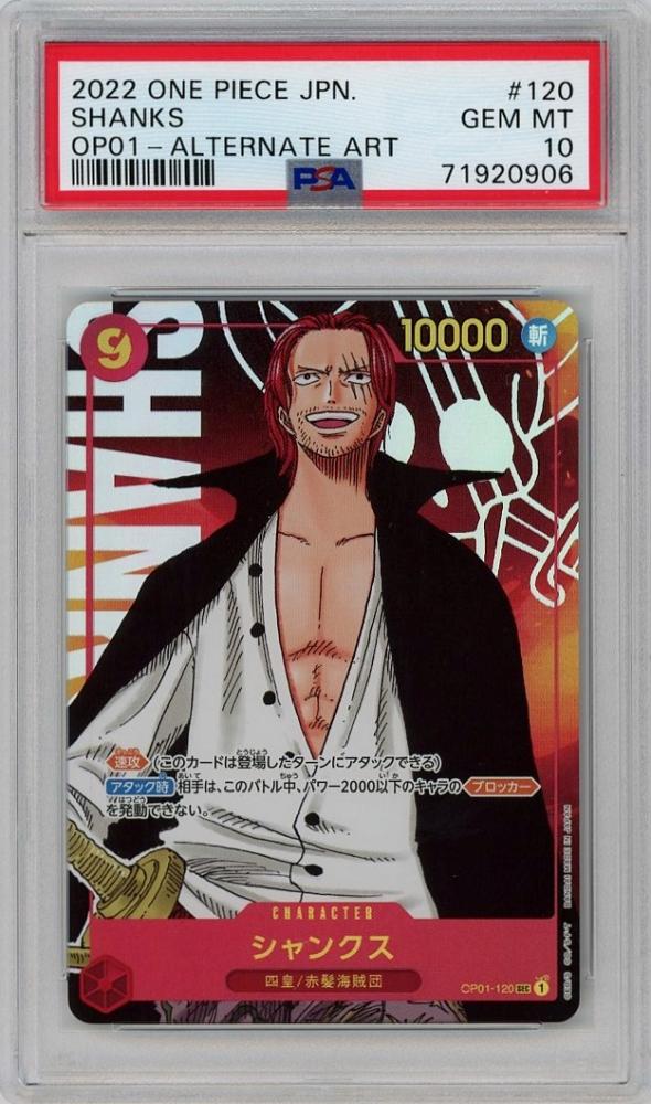 ミントモール / MINT 千葉店 / ONE PIECEカードゲーム シャンクス SEC パラレル OP01-120 (PSA 10 GEM MT)