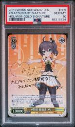 ヴァイスシュヴァルツ 淡い気持ち 詩名 sp PSA10 まっすぐな気持ち ことり SP PSA10 ヴァイス