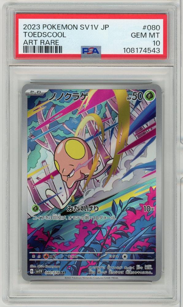 ★PSA10 GEM MINT ×４★ ダーテング AR サイバージャッジ ☆PSA10 GEM MINT ×4☆ ダーテング AR サイバージャッジ - メルカリ
