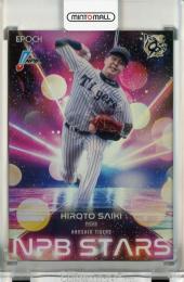 EPOCH NPB 2025 才木浩人 NPB STARS【36/50】 阪神タイガース