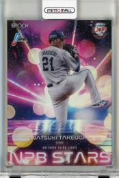 EPOCH NPB 2025 武内夏暉 NPB STARS【21/50】 埼玉西武ライオンズ