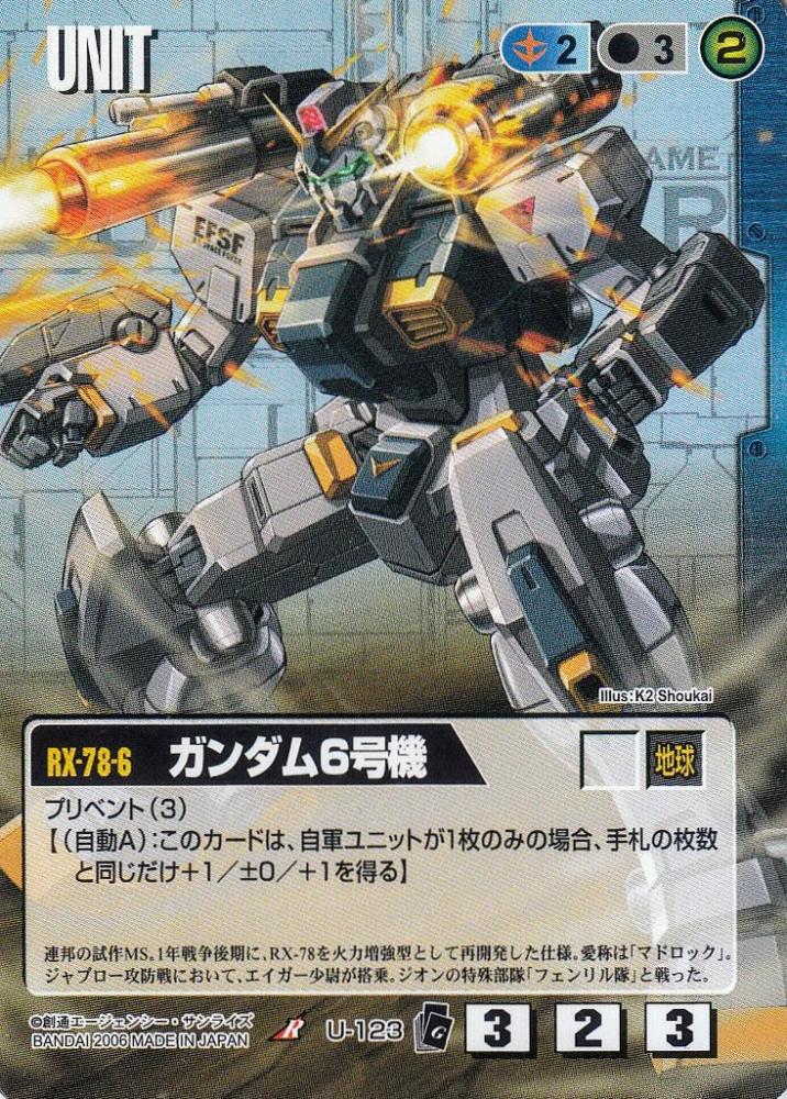 渡*元様 ガンダムウォー　オフィシャルバインダー6 渡*元様 ガンダムウォーオフィシャルバインダー6
