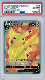 【日本語】《ピカチュウV/FA/PIKACHU V》[Sl 415/414]【PSA10】