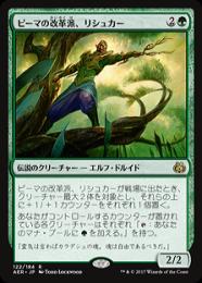 【AER】【JPN】《ピーマの改革派、リシュカー/Rishkar, Peema Renegade》