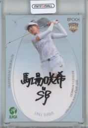 2024 EPOCH JLPGA OFFICIAL TRADING CARDS ROOKIES & WINNERS 馬場咲希 RC/直筆サインカード【005/120】