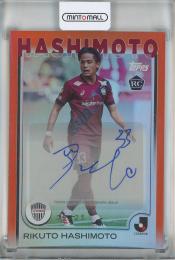 2025 TOPPS J.League Premium 橋本陸斗 直筆サインカード【05/25】 ヴィッセル神戸
