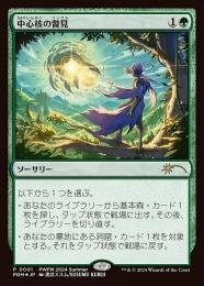【PRM】【JPN】【Foil】《中心核の瞥見/Glimpse the Core》PWFM 2024 Summer
