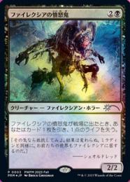 ミントモール / MINT GAMES MTG(東日本橋) / 【DMR】【JPN】【Foil