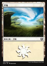 【KLD】【JPN】《平地/Plains》No.251