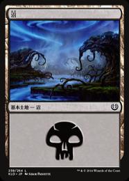 【KLD】【JPN】《沼/Swamp》No.258