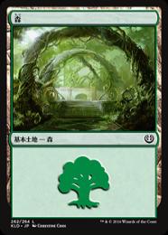 【KLD】【JPN】【Foil】《森/Forest》No.262