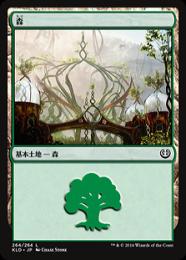 【KLD】【JPN】【Foil】《森/Forest》No.264