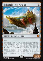 【SLD foil】領事の旗艦、スカイソブリン ミントモール / MINT GAMES MTG(東日本橋) / 【KLD】【ENG