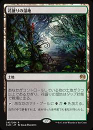 MTG   花盛りの湿地　日本語版　初版　 　4枚　セット MTG 花盛りの湿地 日本語版 初版 4枚 セット - メルカリ