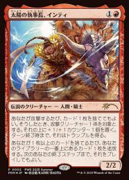 【PRM】【JPN】【Foil】《太陽の執事長、インティ/Inti, Seneschal of the Sun》PWS 2025 Summer