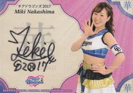 2017BBM チアリーダー「Dancing Heroine-華-」 中日 中島未来 直筆サインカード 30/60