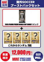 【海外SCブーストパックセット】2026 PANINI PRIZM WORLD CUP HOBBY 1Pパック + ブーストパック1個(キラ以上2枚入!)