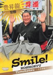 2025 BBM 大相撲カード「和」#47 豊昇龍智勝 Smile! レギュラーカード