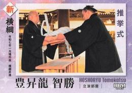 2025 BBM 大相撲カード「和」#73 豊昇龍智勝 推挙式 新横綱 レギュラーカード