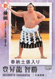 2025 BBM 大相撲カード「和」#74 豊昇龍智勝 奉納土俵入り 新横綱 レギュラーカード