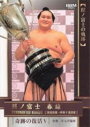 2025 BBM 大相撲カード「和」#79 照ノ富士春雄 奇跡の復活V 照ノ富士の軌跡 レギュラーカード