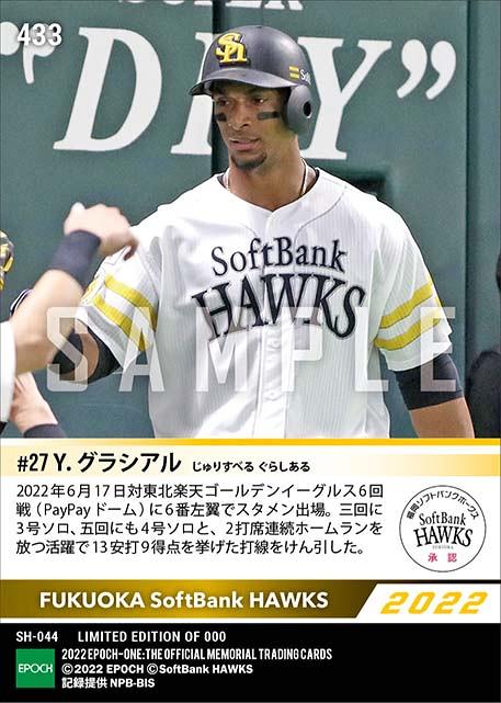 ミントモール / MINT BASE店 (TCシングル通販) / 2022 EPOCH One ミントモール / MINT BASE店 (TCシングル通販) / 2022 EPOCH One