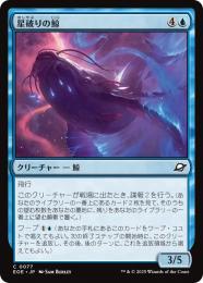 ◆予約◆【EOE】【JPN】〈077-U〉《星破りの鯨/Starbreach Whale》