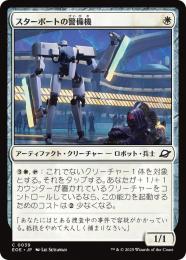◆予約◆【EOE】【JPN】〈039-W〉《スターポートの警備機/Starport Security》