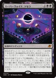 ◆予約◆【EOE】【JPN】〈115-B〉《スーパーヴォイド、ソセラ/Sothera, the Supervoid》