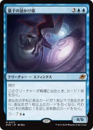 ◆予約◆【EOE】【JPN】〈072-U〉《量子の謎かけ屋/Quantum Riddler》