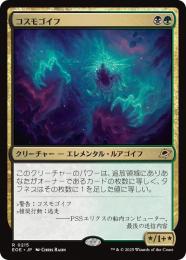 ◆予約◆【EOE】【JPN】〈215-BG〉《コスモゴイフ/Cosmogoyf》