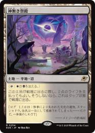 ◆予約◆【EOE】【JPN】〈254-L〉《神無き祭殿/Godless Shrine》