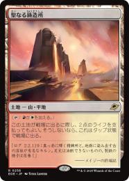 ◆予約◆【EOE】【JPN】〈256-L〉《聖なる鋳造所/Sacred Foundry》