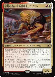 ◆予約◆【EOE】【JPN】〈224-RW〉《手際の良い宇宙調理士、ラゴスト/Ragost, Deft Gastronaut》