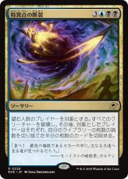 ◆予約◆【EOE】【JPN】〈228-UB〉《特異点の断裂/Singularity Rupture》