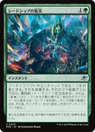 ◆予約◆【EOE】【JPN】〈205-G〉《シードシップの衝突/Seedship Impact》