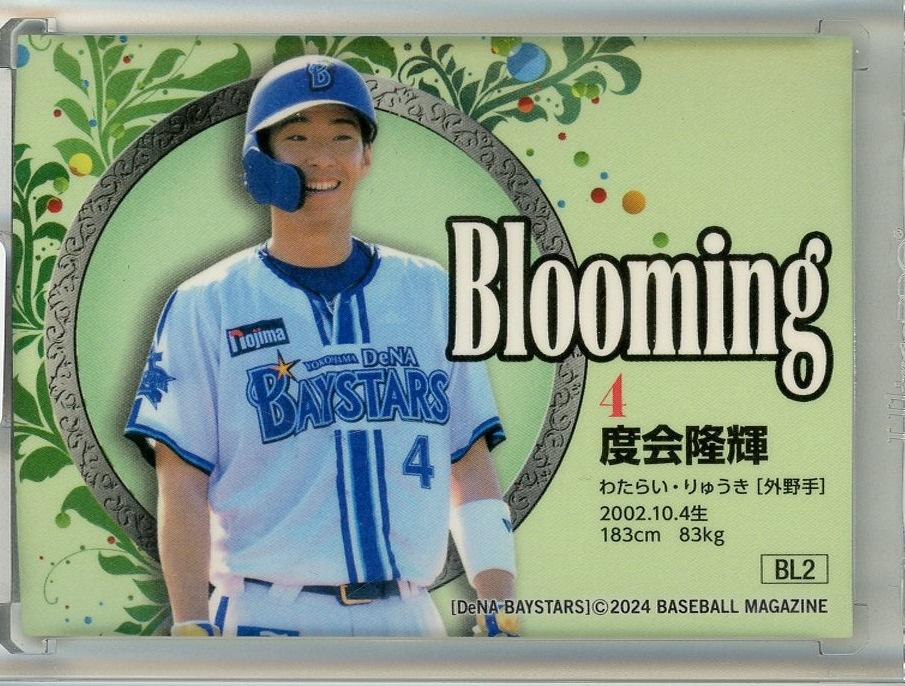 ミントモール / MINT 池袋店 / 2024 BBM 横浜DeNAベイスターズ 度会 