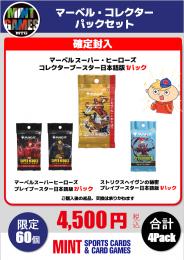 日本最大級のトレカ専門通販モール ミントモール / TOP