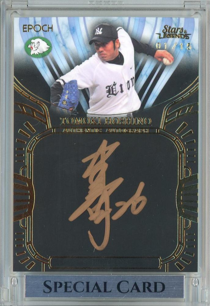 2021 EPOCH 埼玉西武ライオンズ STARS&LEGENDS 中村 剛也 直筆サイン