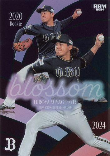BBM 2021 オリックス宮城大弥インサートカード/100 RC