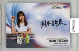 BBM SPORTS TRADING CARDS INFINITY 2024 岡本詩菜 直筆サインカード【6/90】