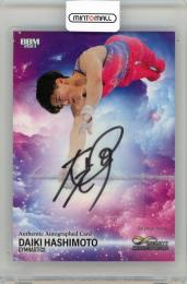 BBM SPORTS TRADING CARDS INFINITY 2023 橋本大輝 直筆サインカード【22/30】