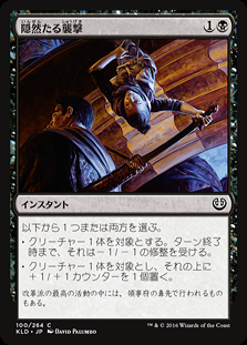 ミントモール / MINT GAMES MTG(東日本橋) / 【KLD】【JPN】《隠然たる