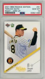 BBM ルーキーエディション 2021 佐藤輝明 レギュラーカード【PSA 10 GEM MT】 阪神タイガース