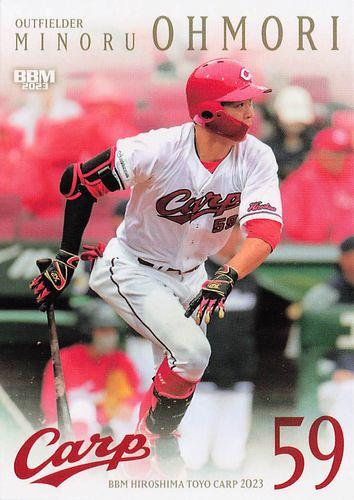 広島東洋カープ 直筆サインボール 大盛穂 広島東洋カープ 大盛 穂選手 プロ本塁打記念 初ホームラン記念 直筆