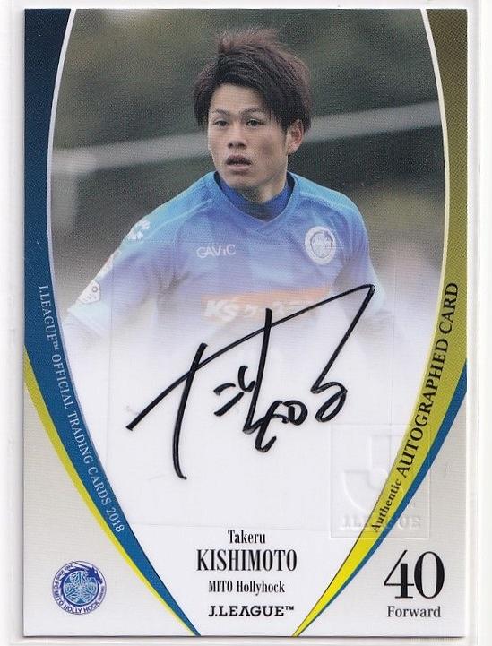 ミントモール / MINT 新宿店 / 2018 Jカード 水戸ホーリーホック 直筆