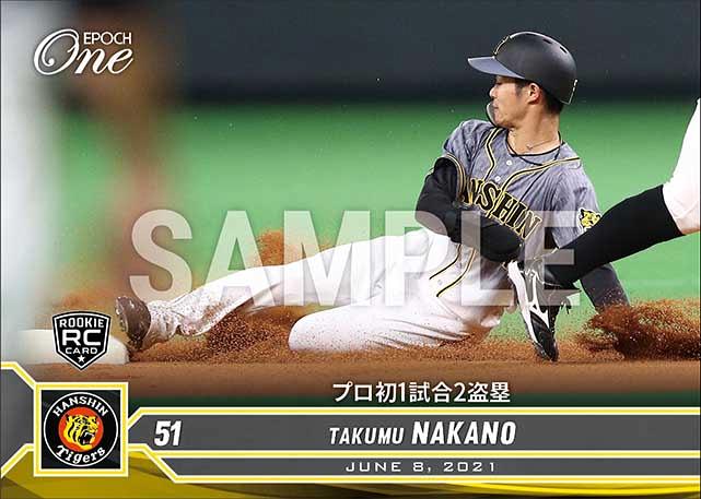 ホロスペクトラ10枚限定（プロ初安打）】阪神 中野拓夢 エポックワン