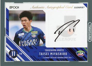 【当選品】ヴィッセル神戸　宮代大聖選手　選手着用サイン入りユニフォーム 当選品】ヴィッセル神戸 宮代大聖選手 選手着用サイン入り