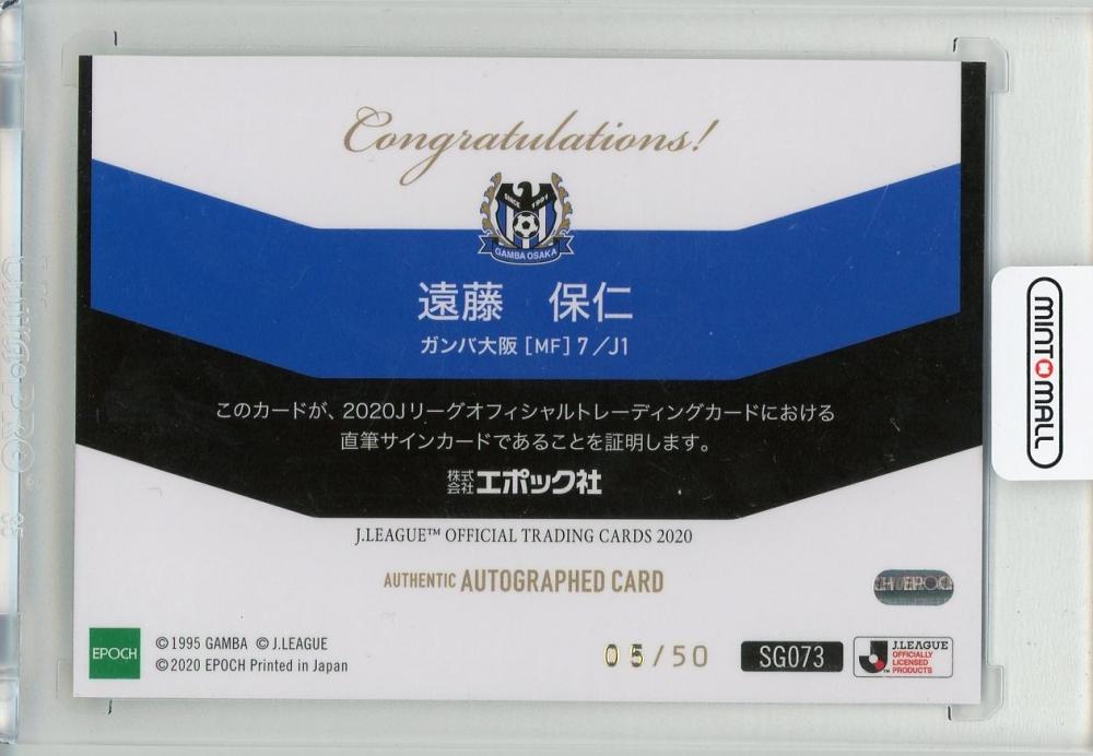 ミントモール / MINT 新宿店 / 2020 Jカード 遠藤保仁 直筆