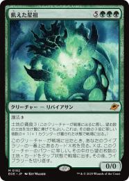 ◆予約◆【EOE】【JPN】〈182-G〉《飢えた星祖/Famished Worldsire》